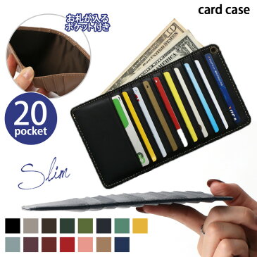 送料無料 20ポケット シープスキン カードケース 薄型 メンズ レディース レザー 本革 カード入れ カードホルダー 定期入れ クレジットカード ICカード 薄い スリム コンパクト キャッシュレス フラグメントケース メール便