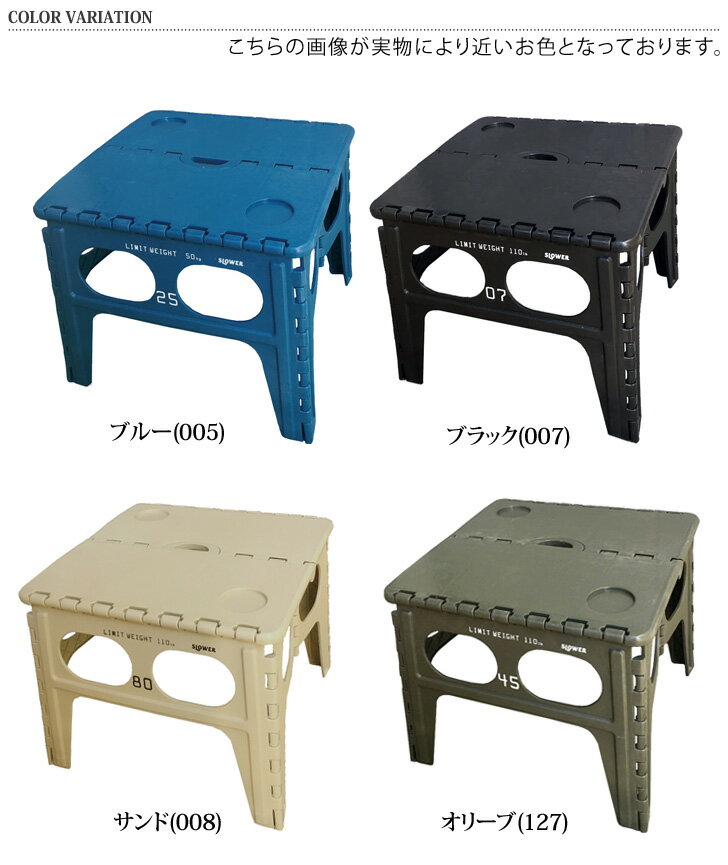 SLOWER スロウワー 折りたたみテーブル フォールディング スツール チャペル 耐荷重50kg テーブル 折りたたみ 折り畳み 折り畳みテーブル レジャーテーブル 持ち運び キャンプ レジャー アウトドア グッズ レジャー おしゃれ 野外 おうちキャンプ通販格安セール情報 楽天 通販