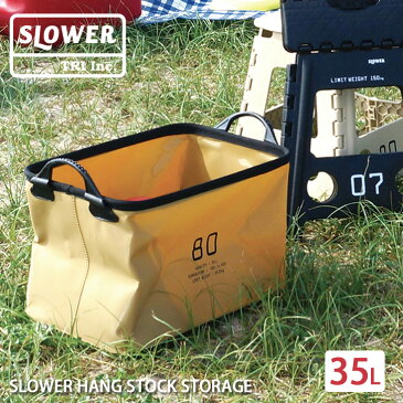 SLOWER スロウワー 折りたたみボックス 35L 防水 ハングストック ストレージ 折りたたみ 折り畳み バケツ アウトドア キャンプ 掃除 収納 収納ボックス エコバッグ マイバッグ ランドリーボック 洗濯かご 野外 防災 おうちキャンプ テレワーク