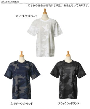 吸汗速乾でさらっと快適！【S〜XL】カモフラドライ Tシャツ レディース メンズ ユニセックス 男女兼用トップス 半袖 吸水速乾 無地 大きいサイズ メッシュ インナー おしゃれ スポーツ 運動 ジム ヨガ 紫外線 UVケア 迷彩柄 4.1オンス メール便送料無料