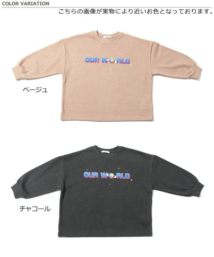 198円OFFクーポン配布中★ 送料無料 【キッズ】スペースプリントコットンワイドカットソー キッズ トップス 長袖 Tシャツ 綿100% コットン 女の子 男の子 無地 ロンT ジュニア ベビー 子供服 子ども服 こども服 シンプル カジュアル 地球 メール便