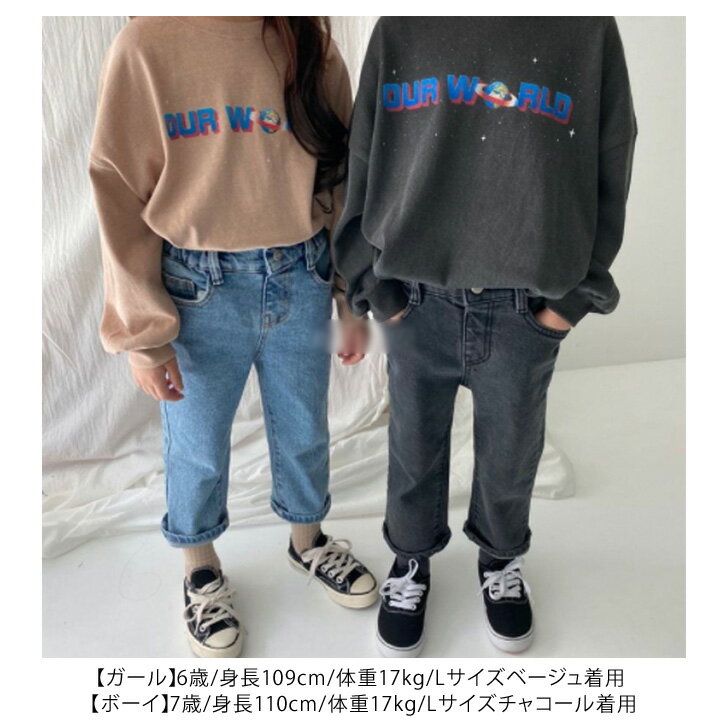 198円OFFクーポン配布中★ 送料無料 【キッズ】スペースプリントコットンワイドカットソー キッズ トップス 長袖 Tシャツ 綿100% コットン 女の子 男の子 無地 ロンT ジュニア ベビー 子供服 子ども服 こども服 シンプル カジュアル 地球 メール便