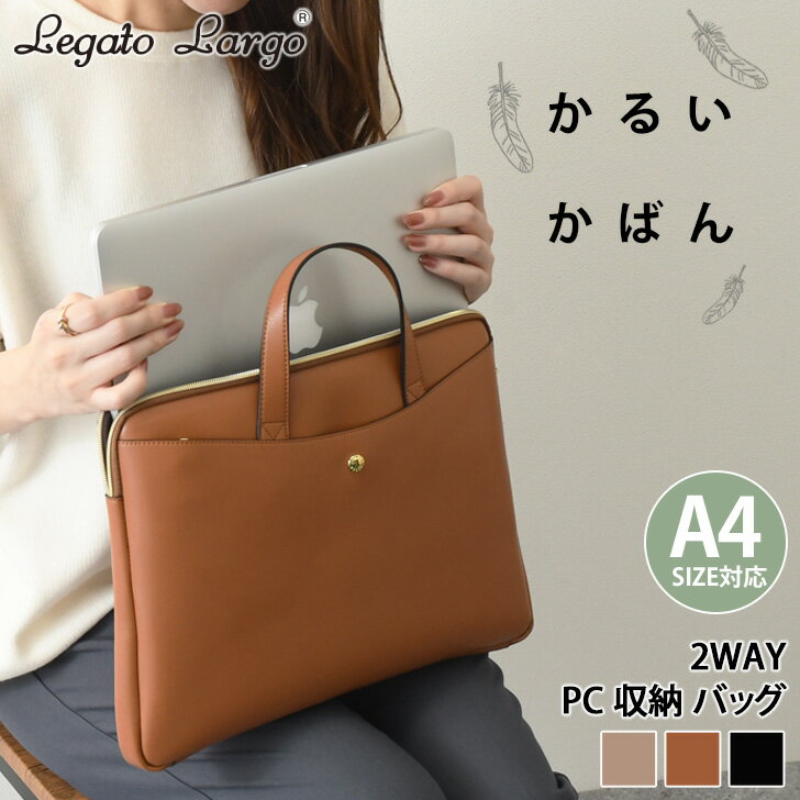 パソコンバッグの女性用おすすめブランド5選 軽くて機能的な人気商品を厳選 2ページ目 Jouer ジュエ