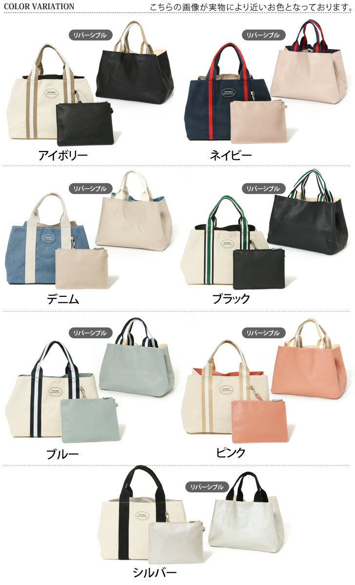 送料無料 ciaobella ポーチ付き リバーシブル トートバッグ バック レディース トートバッグ キャンバス 帆布 マチ広 通勤 通学 かわいい おしゃれ きれいめ カジュアル 小さめ ハンドバッグ 手提げ