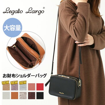 送料無料 レガートラルゴ Legato Largo グレインフェイクレザー お財布ショルダーバッグ レディース お財布ポシェット ウォレット 斜めがけ ブランド 小さめ かわいい 旅行バッグ ポーチ 大容量 ママ ミニショルダーバッグ