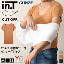 ＼本日店内SALE／ セール 送料無料 YG inT 汗取りパッド付 インナー Tシャツ 下着 肌着 メンズ 男性 紳士 半袖 短袖 吸汗速乾 クルーネック トップス グンゼ GUNZE YV2613P 抗菌 防臭 丸首 汗対策 ドライ 汗染み 脇汗 クールビズ 夏 スポーツ メール便