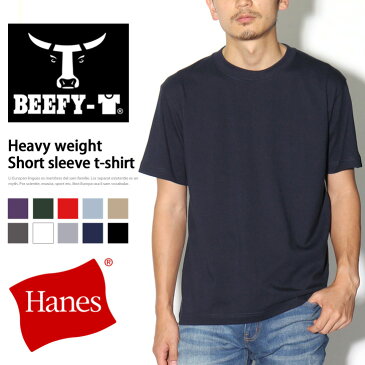 HanesヘインズTシャツ ビーフィー BEEFY-T 半袖Tシャツ スポーツウェア タグレス 半袖 メンズ レディース ユニセックス インナー 無地 シンプル トップス コットン BEEFY 肉厚 厚手 綿100% コットン 黒 白 ブランド 父の日