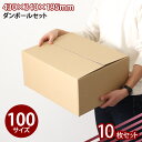 送料無料 ダンボール 宅配100サイズ 10枚セット 中 (ED-10) 段ボール 梱包 引っ越し 引越 配送 収納 保管 通販 荷造り 発送 ネットショップ ...