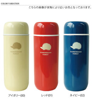 SCANDINABIAN FOREST スカンジナビアンフォレスト ステンレスボトル 200ml マグボトル おしゃれ ミニ サイズ 洗いやすい 水筒 スリム 軽量 コンパクト 保冷 保温 マイボトル