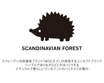 SCANDINABIAN FOREST スカンジナビアンフォレスト ステンレスボトル 200ml マグボトル おしゃれ ミニ サイズ 洗いやすい 水筒 スリム 軽量 コンパクト 保冷 保温 マイボトル