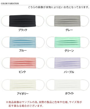 【4/28まで】 送料無料 布マスク 大人 洗える プリーツマスク CLOTH MASK マスク 洗えるマスク カラーマスク 大きめ 無地 綿 レディース メンズ 女性用 男性用 男女兼用 繰り返し使える エコマスク プリーツ型マスク ハンドメイド メール便