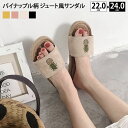 送料無料 パイナップル柄ジュート...