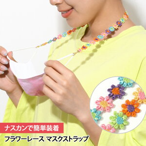 キッズ 女の子向け かわいいデザインのマスクストラップのおすすめランキング キテミヨ Kitemiyo キッズ 女の子向け かわいいデザインのマスクストラップのおすすめランキング キテミヨ Kitemiyo