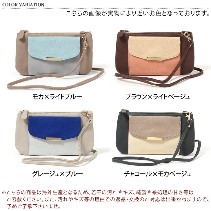 送料無料 バイカラー×ゴールドプレート多機能ミニショルダーバッグ 斜め掛け 大人 小さめ お財布ショルダー お財布ポシェット ウォレット ママ マザーズ 多収納 肩掛け ミニバッグ 大容量 ポーチ 通勤 通学 軽量 メール便