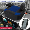 チャイルドシート シートカバー 保護マットカバー 車座席カバー カー用品 車用品 ジュニアシート 収納ポケット ドライブポケット 車内収納 キッズ ジュニア 子供 後部座席 撥水 カーアクセサリー 防水 レジャー 旅行 便利グッズ プレゼント