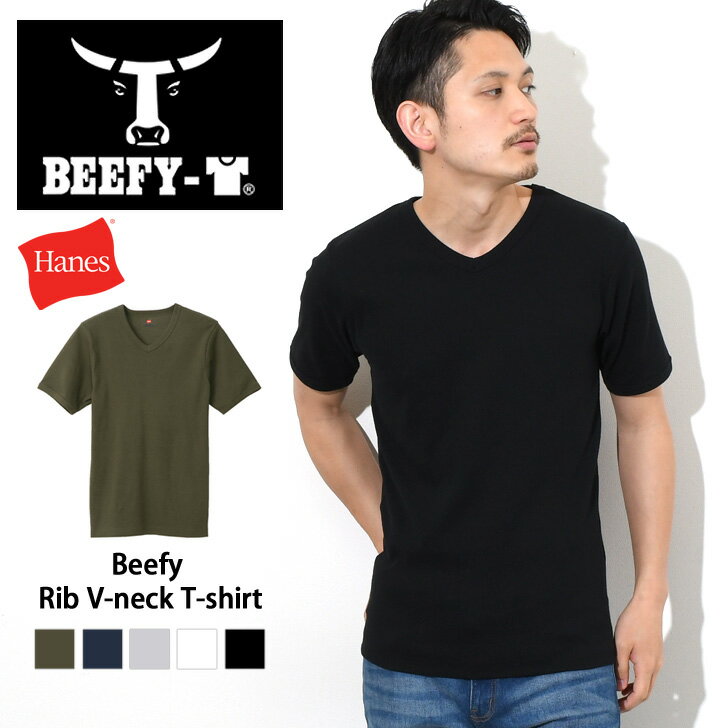 楽天JOKnet楽天市場店＼本日店内SALE／ セール 送料無料 Hanes BEEFY ヘインズ ビーフィー リブ Vネック Tシャツ メンズ トップス 半袖 無地 ブランド ストレッチ 伸縮性 厚手 インナー ヘビーウェイト 肉厚 夏 綿混 白 父の日 プレゼント ギフト HM1-T102 メール便