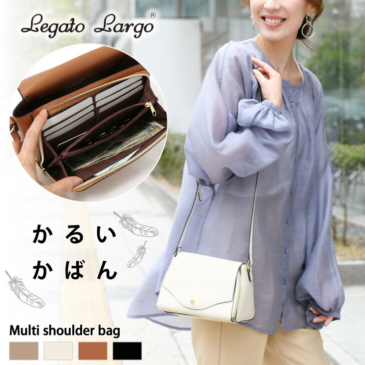 送料無料 レガートラルゴ Legato Largo かるいかばん お財布ショルダー バッグ レディース ショルダーバッグ お財布ポシェット ブランド ミニバッグ 小さめ 軽量 斜めがけ カバン 鞄 旅行 LG-P0113