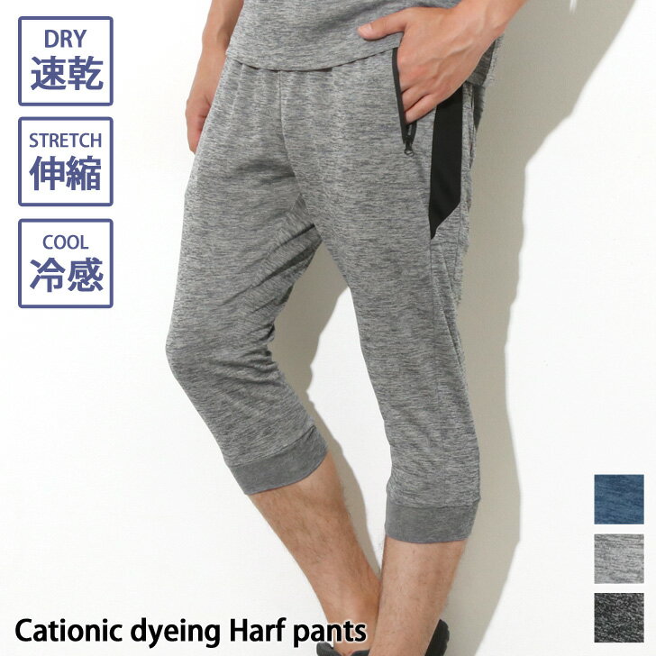 クロップドパンツ トレーニング みんな探してる人気モノ クロップドパンツ トレーニング メンズファッション