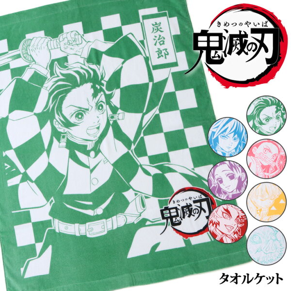 大判バスタオル キャラクター みんな探してる人気モノ 大判バスタオル キャラクター インテリア 寝具 収納 大判バスタオル キャラクター みんな探してる人気モノ 大判バスタオル キャラクター インテリア 寝具 収納