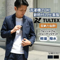 送料無料 TULTEX タルテックス ジャケット メンズ 作業服 作業着 アクティブ ワークスーツ テーラードジャケット ストレッチ 撥水 洗える 洗濯機 ウォッシャブル 軽量 軽い トップス 通勤 仕事 現場 掃除 清掃