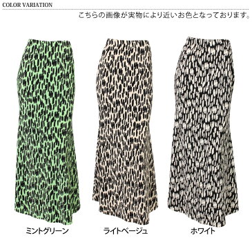 カットオフマキシ丈アニマル柄プリーツマーメイドスカート レディース ボトムス ロング 春夏 ヒョウ レオパード フレア Aライン セルフカット ハイウエスト カジュアル きれいめ 上品 韓国ファッション タイト