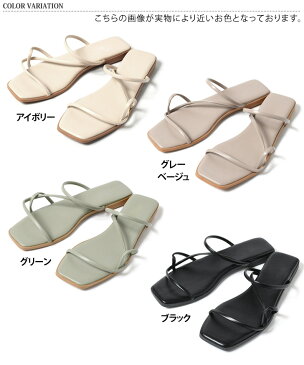 9/13まで★ 店内SALE 送料無料 クロス細ストラップ スクエアトゥ サンダル レディース つっかけ ぺたんこ おしゃれ 歩きやすい 履きやすい シューズ フラット ローヒール ミュール カジュアル スパゲッティストラップ コードストラップ 華奢