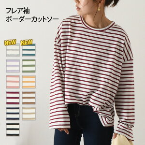 長袖ボーダーTシャツ｜プチプラでおしゃれなおすすめは？