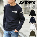 ＼本日店内SALE／ POINT 送料無料 AVIREX アヴィレックス ロングスリーブ ファティーグ Tシャツ メンズ トップス カットソー 長袖 ロンTおしゃれ ブランド アビレックス クルーネック カジュアル ミリタリー シンプル 綿100％ クーポン対象外