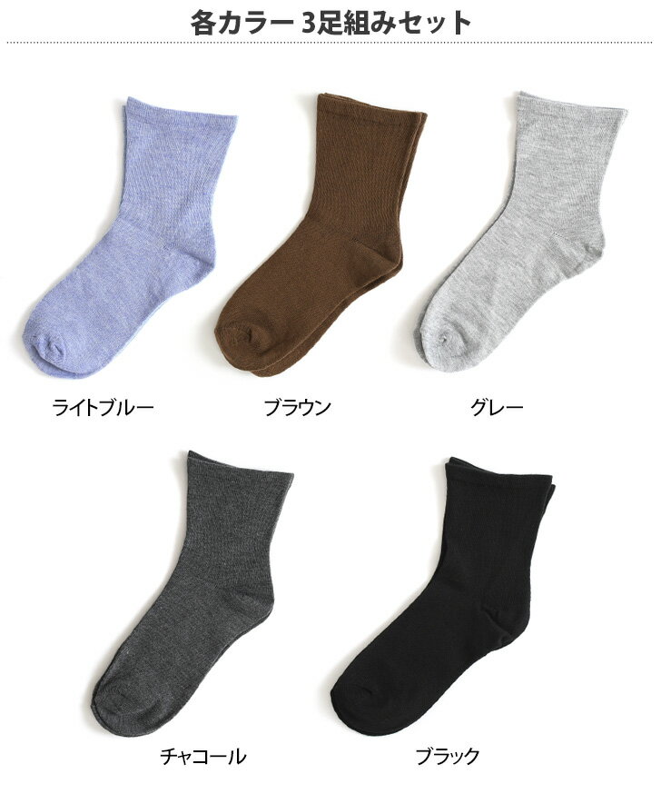 送料無料 締め付け解消◎らくらく健康ソックス レディース 靴下 おしゃれ 黒 クルー...