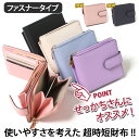 \本日店内EVENT/ 送料無料 サフィアーノフェイクレザー ベルト付き 二つ折り財布 レディース L字ファスナー 小さい かわいい コンパクト 小さめ 小銭入...