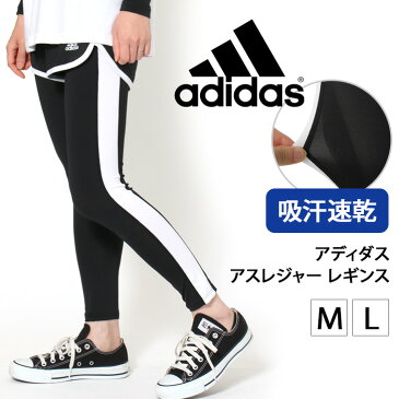 MAX1000円引クーポン配布★ 送料無料 Adidas アディダス 吸汗速乾 レギンス レディース スポーツ 運動 ボトムス インナー タイツ スパッツ ロングパンツ スキニー 九分丈 9分丈 ウェア フィットネス ジョギング ウォーキング フェス ブランド プレゼント メール便