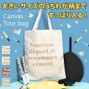 ＼本日店内SALE／ セール 送料無料 うちわがすっぽり入る プリントロゴ トートバッグ レディース 団扇 キャンバス ファスナー付き 大きめ 肩掛け 手持ち 手提げ 折りたたみ フラット 鞄 かばん 通勤 通学 A2 A4 縦型 シンプル 現場トート バレンタイン 女友達 メール便