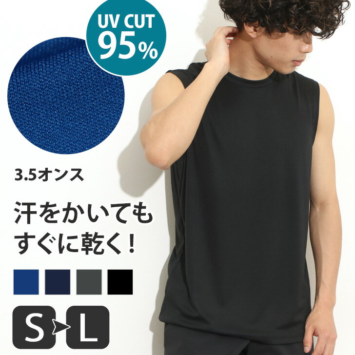 送料無料 インターロック 3.5オンス ドライ ノースリーブ メンズ レディース タンクトップ おしゃれ トップス 吸汗速乾 UVケア トレーニング スポーツ ...