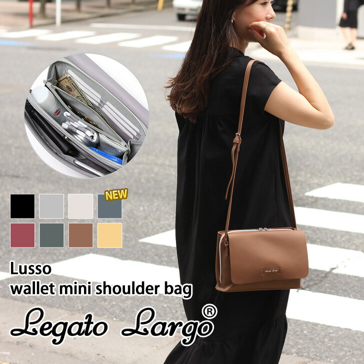 ＼本日店内SALE／ セール 送料無料 Legato Largo レガートラルゴ Lusso お財布 ミニショルダーバッグ レディース バッグ 斜めがけ 小さめ 大人 収納 カード入れ シンプル 上品 きれいめ カジュアル 肩掛け 無地 軽量 ギフト