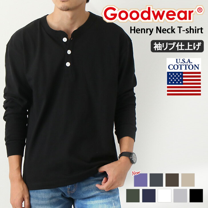 送料無料 グッドウェア Goodwear ヘンリーネック ロングスリーブTシャツ カットソー メンズ レディース 男女兼用 ユニセックス トップス 長袖 ブランド おしゃれ ロンT シンプル 大きめ 無地 ゆったり 肉厚 厚手 綿 メール便