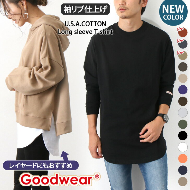 【2点以上で10％OFFクーポン対象】 送料無料 グッドウェア Goodwear ロング丈 ロングスリーブTシャツ カットソー メンズ レディース トップス 長袖 ロンT ロングTシャツ シンプル クルーネック 大きめ 無地 ゆったり 綿 厚手 7oz 袖リブ スリット ブランド メール便