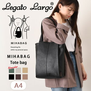 送料無料 Legato Largo トートバッグ レディース 通勤 A4 Lineare MIHABAG レガートラルゴ A4 通学 バッグ 大きめ 縦型 ファスナー付き 軽い おしゃれ かわいい スリム オフィス デイリー 通勤用 新生活