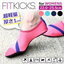 ＼本日店内SALE／ POINT 送料無料 薄軽！折りたたみ可 FITKICKS フィットキックス  ...