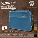 \本日店内EVENT/ 送料無料 SLOWER スロウワー PEBBLE ぺプル 栃木レザー スリムカードケース ブリンク メンズ レディース ウォレット 本革 牛革 レザー 日本製 薄い ファスナー 小銭入れ コインケース スリム ギフト メール便(4)
