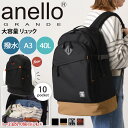 楽天JOKnet楽天市場店＼本日店内SALE／ セール 送料無料 anello GRANDE アネログランデ ハイキャパシティ 撥水 大容量 リュック GTH2571Z レディース メンズ リュックサック バックパック 大きめ 通学 通勤 学校 a4 a3 旅行 軽量 PC