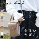 送料無料 レガートラルゴ Legato Largo かるいかばん マイクロショルダー レディース ショルダーバッグ 斜めがけ 軽い 軽量 ブランド LH-P0005Z おしゃれ かわいい ポーチ 小さめ スマホショルダー メール便