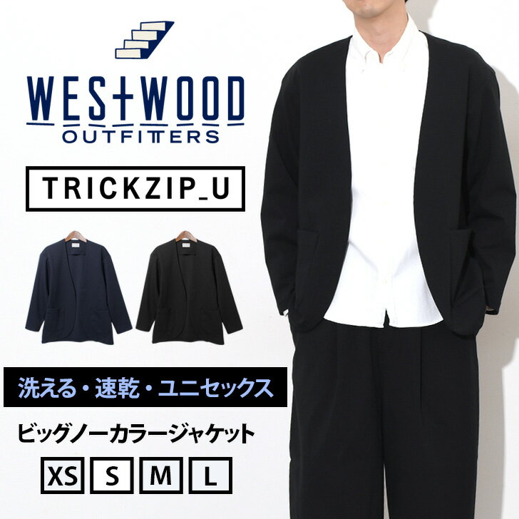 ＼本日店内SALE／ セール 送料無料 WESTWOOD OUTFITTERS ウエストウッド アウトフィッターズ TRICKZIP_U ビッグノーカラージャケット メンズ レディース ジャケット アウター 通勤 ビジネス シンプル 大きめ 洗える