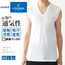 \本日店内EVENT/ 送料無料 COOLMAGIC クールマジック 天竺シリーズ Vネック スリーブレスシャツ メンズ トップス インナー ノースリーブ タン...