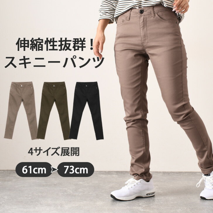 ベーシックデイリースキニーパンツ レディース ボトムス チノパン レギパン ズボン 伸縮 伸びる 仕事用..