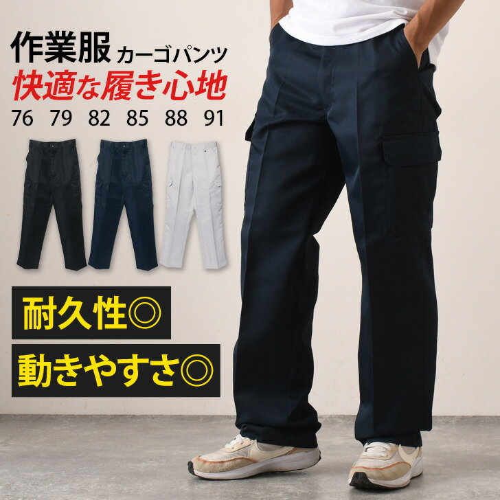 送料無料 作業服 ベトナムズボン カーゴパンツ メンズ ボトムス パンツ ロング 作業 仕事 大きいサイズ おしゃれ かっこいい シンプル 無地 ベーシック カジュアル 会社 ビジネス デイリー 軽量 ズボン 男性 大人 メール便