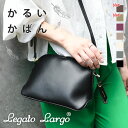 レガートラルゴ ミニショルダーバッグ レディース ＼本日店内SALE／ セール 送料無料 Legato Largo レガートラルゴ かるいかばん ショルダーバッグ LH-F3063 レディース バッグ ミニショルダー 小さめ おしゃれ 斜めがけ 軽量 大人 シンプル 上品 通勤 通学 旅行 マチあり