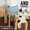 \本日店内EVENT/ 送料無料 AND PACKABLE アンドパッカブル チェアパッド クッション キャットデザイン しっぽ付き 椅子 イス チェアクッショ...