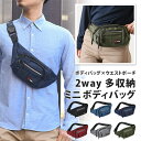 ＼本日店内SALE／ セール 送料無料 選べる6カラー 2way 多収納 リフレクター ミニ ボディバッグ メンズ レディース ウエストポーチ ウエストバッグ ヒップバッグ ショルダーバッグ 肩掛け 斜めがけ ミニショルダー 小さめ 軽量 おしゃれ メール便