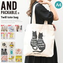 ＼本日店内SALE／ セール 送料無料 AND PACKABLE アンドパッカブル ツイル トートバッグ レディース メンズ a4 軽量 軽い おしゃれ かわいい 大容量 大きめ 肩掛け 綿100％ マチあり 通学 サブバッグ 買い物 エコバッグ バレンタイン 女友達 メール便