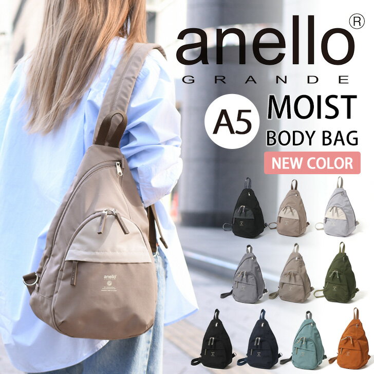 ＼本日店内SALE／ セール 送料無料 anello GRANDE アネログランデ MOIST A5 クロスボディバッグ GTM0314 レディース ボディーバッグ ワンショルダー ショルダーバッグ ずれない 大容量 斜めがけ おしゃれ 軽量 軽い メール便